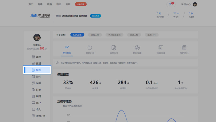 做题记录1.jpg