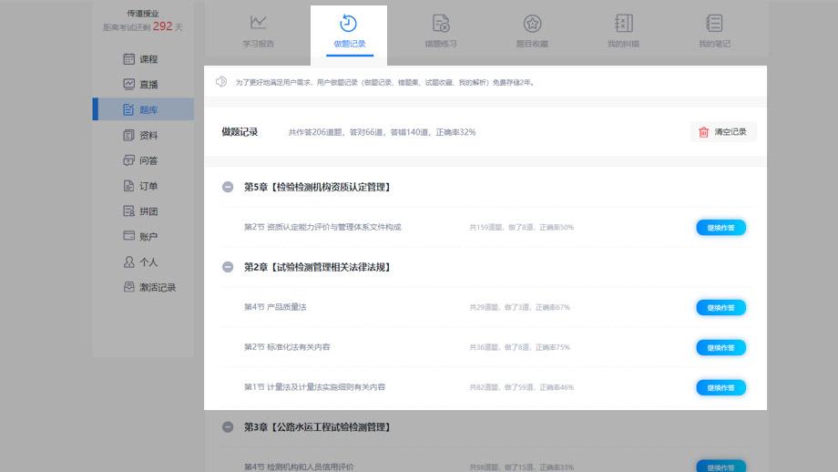 做题记录3.jpg