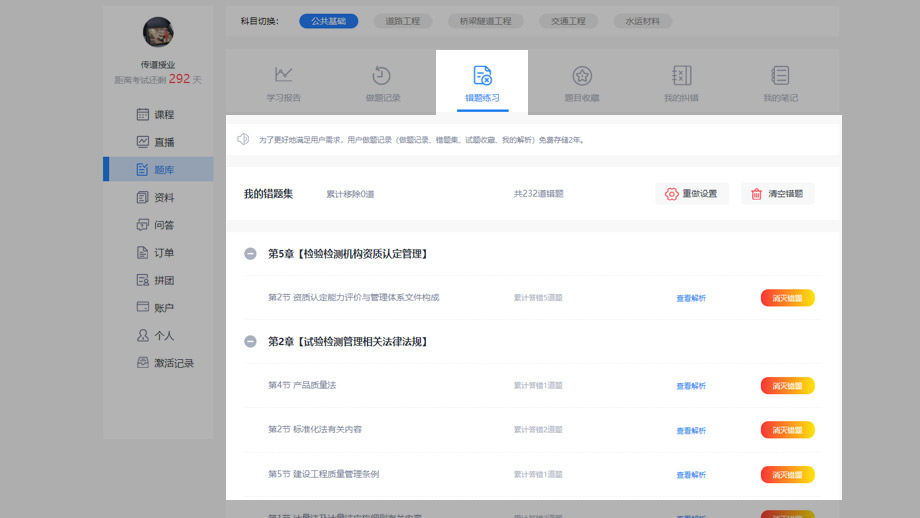 做题记录4.jpg
