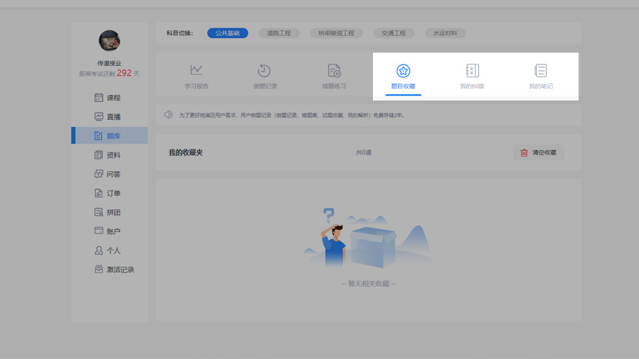 做题记录5.jpg