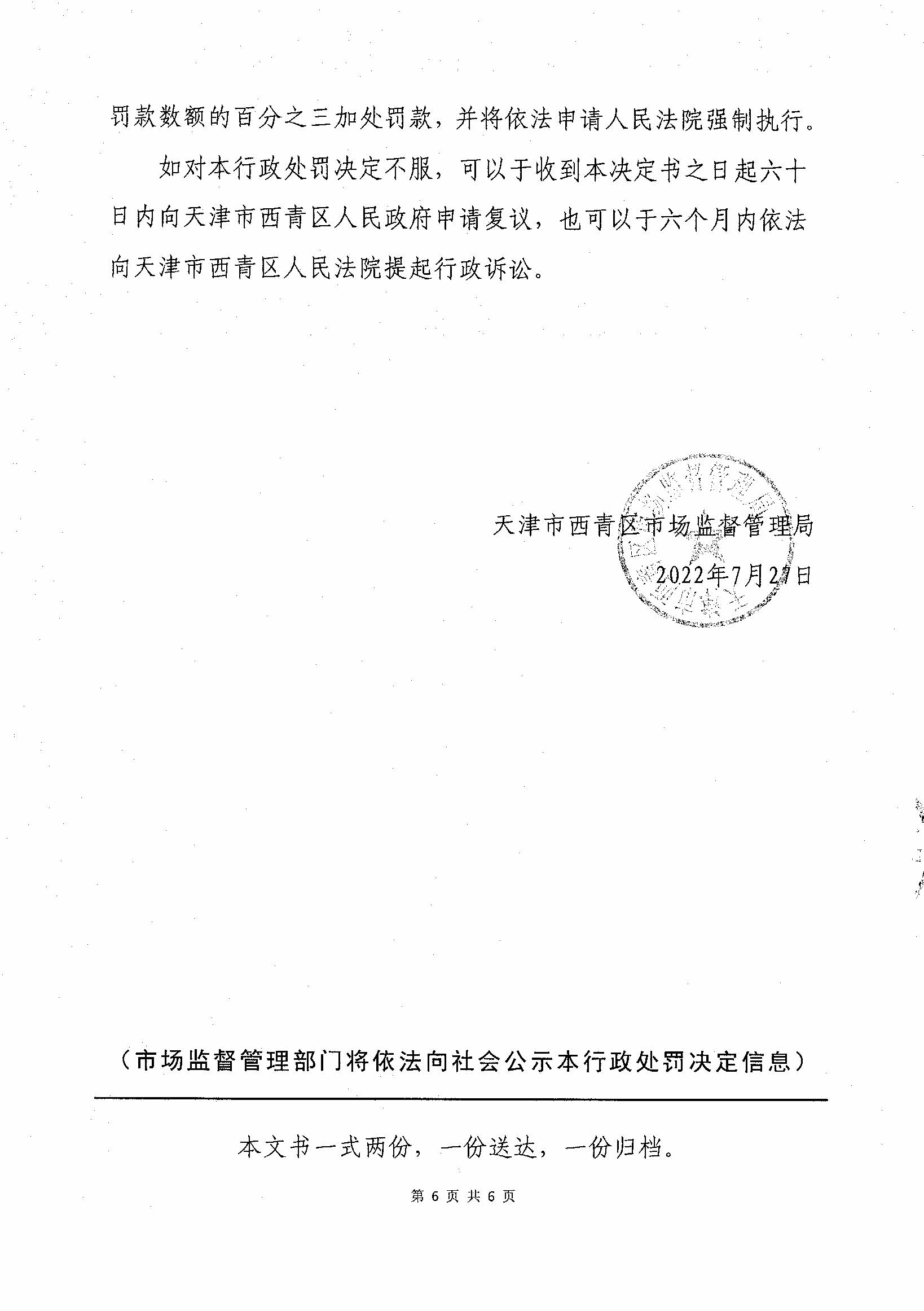 W020220728559885404970.jpg