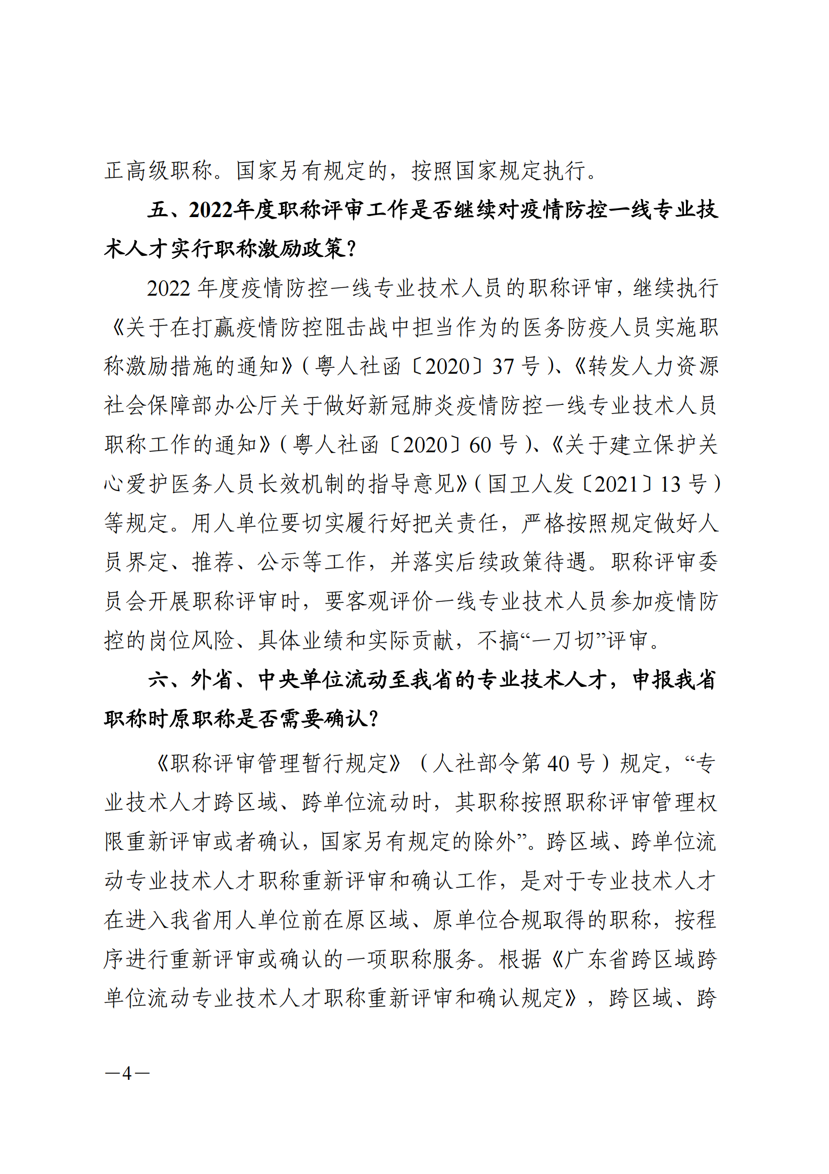 4011308_03.png