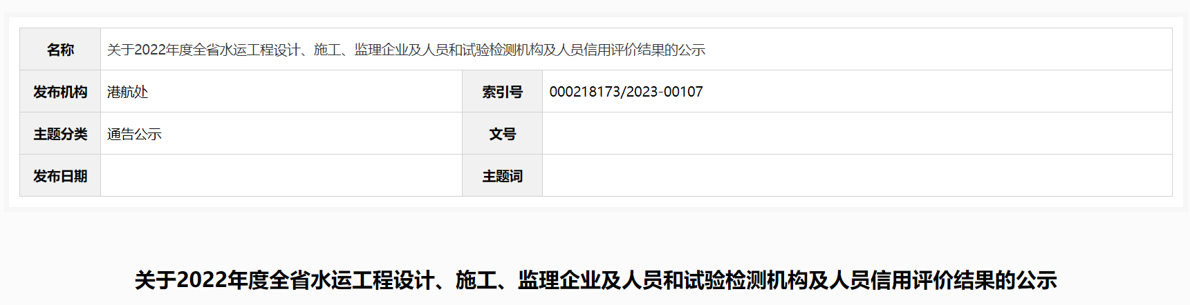 微信截图_20230315091523.png