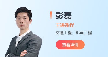 讲师照片