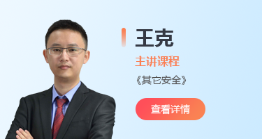 讲师照片