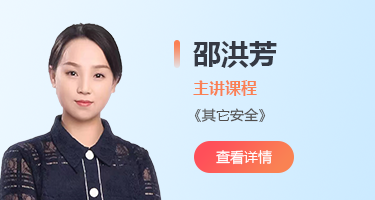 讲师照片