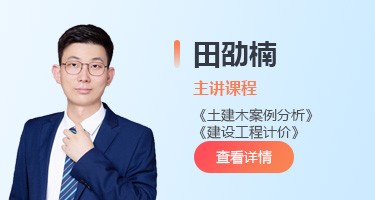 讲师照片