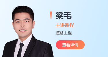 讲师照片